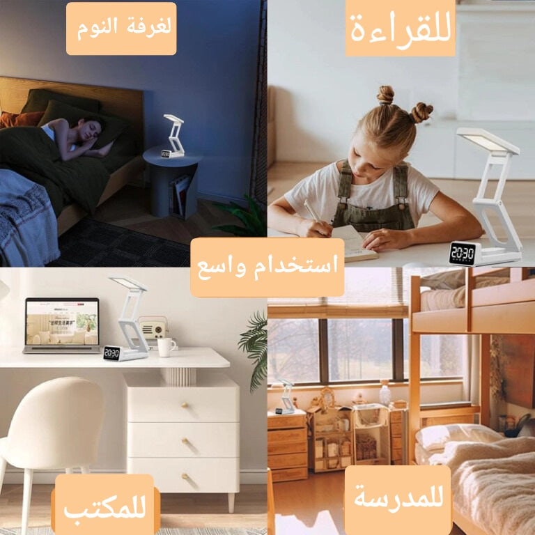 Lampe de bureau rechargeable